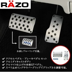 Juego de Pedales de Aleación de Aluminio Razo Rp121 para Vehículos con Transmisión Automática - Product Image 4