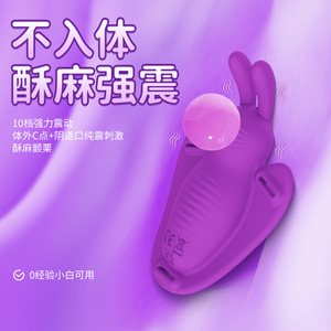Flying Rabbit <b>Remote</b> <b>Control</b> Vibrating <b>Egg</b> Lesbian Toy Wearable Vibrating <b>Egg</b> Insertable Underwear Private Vibrating Masturbator - Product Image 4
