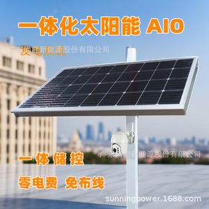 Fuente de alimentación solar para monitoreo de agua 12V 24H Ligera y de fácil instalación - Product Image 5