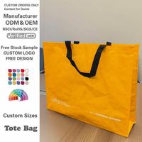 Sac fourre-tout personnalisé imprimé, réutilisable, promotionnel, grand format, en polypropylène (PP) laminé tissé, pour courses
