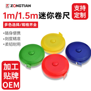 Mini Cinta Métrica Telescópica Automática de 1.5m con Hoja de Plástico para Medir Ropa y Cuerpo - Product Image 4