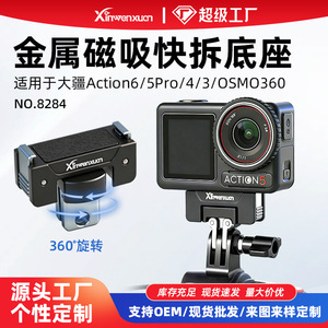 ขาตั้งกล้องแอคชั่น Xinwenxuan ทำจากอลูมิเนียมอัลลอยด์ ปรับได้ สำหรับ DJI Action 5 Pro 4 3 6 ฐานแม่เหล็กถอดเร็ว - Product Image 5