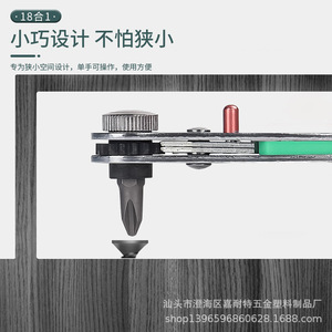 Juego de destornilladores con trinquete 18 en 1 con puntas intercambiables para reparaciones de bricolaje, mango de aluminio con acabado cromado - Product Image 2