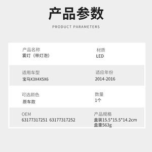 Luces antiniebla LED CZPINCHEN 63177317251 63177317252 para BMW X5 X3 X4 X6 F25 F26 F15 F16, luces para parachoques delantero - Product Image 5