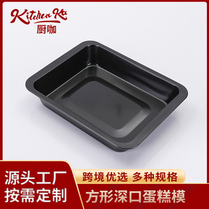 Black <b>Square</b> Cake Mold Nonstick Baking Pan For Home Oven Use Cake <b>Tools</b> - Product Image 5