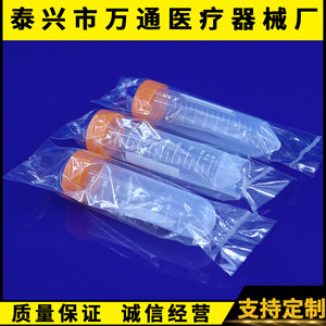 Tubos de Centrífuga Wantong de 50 ml, Estériles, con Fondo Puntiagudo y Tapa de Rosca, Esterilizados con Óxido de Etileno - Product Image 5