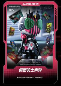 ของสะสมฟิกเกอร์แบบกล่องสุ่ม 6 ชิ้น ซีรีส์ คามেนไรเดอร์ วาซา ดราก้อน ร่วมผลิตโดยบริษัท  วัสดุ PVC - Product Image 5