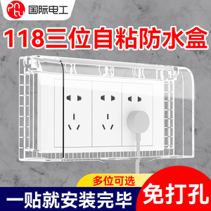 International Electric Waterproof <b>Socket</b> Cover 15 Outlets PC Material IP44 Kitchen <b>Bathroom</b> Protection - Product Image 5