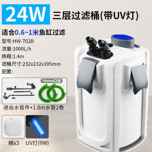 Filtro de Agua Externo de 3 Etapas con UVc <span class=keywords><strong>SunSun</strong></span> de 1000 l/h para Acuario, Serie HW-702 - Product Image 6