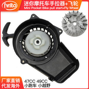 Volant moteur FVRIT tout en aluminium à démarrage facile pour mini moto 49cc deux temps, pièce de rechange pour réparation - Product Image 5
