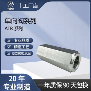 วาล์วกันกลับ TaiXin รุ่น CIT-02 ขนาด 3/8 นิ้ว เกลียว G แบบตรง สำหรับน้ำมัน - Product Image 2