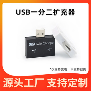 Cargador USB Doble con 2 Puertos USB 2.0 para Carga y Transferencia de Datos - Product Image 5