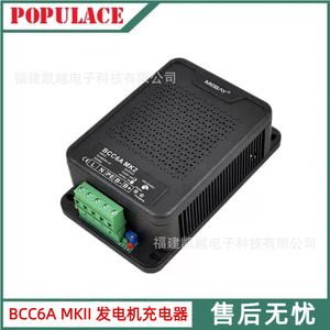 Chargeur de batterie intelligent MGBAY BCC6A MK2 12V 24V 8A 3A à charge flottante, adaptateur de module de chargeur de batterie au plomb de bureau - Product Image 5