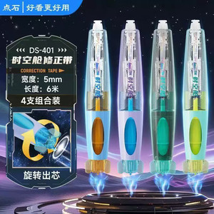 Ruban correcteur DianShi DS-401 Time Capsule 5mm 6m rechargeable pour étudiants - Product Image 1