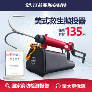 Lanzador de Cuerda Anfibio Yasme de 150 m, Equipo de Rescate y Extinción de Incendios Portátil de Aleación de Aluminio - Product Image 3