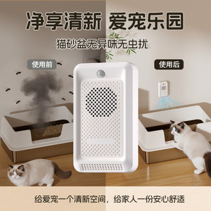 Smart <b>Cat</b> <b>Litter</b> Deodorizer Active Carbon Adsorption Type Eco Friendly Indoor Use - Product Image 2