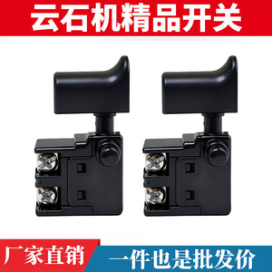 Interrupteur de remplacement verrouillable pour outil électrique de machine à découper le marbre, pour scie à dents - Product Image 2