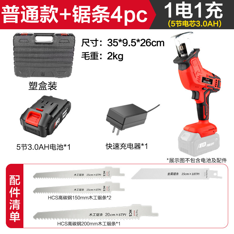 [Plastic Box] Normal model 1 battery + 4 saw blades