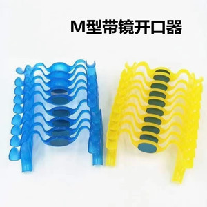 Ouvre-bouche de type M avec lentille, outil dentaire jetable pour soins bucco-dentaires, utilisation unique, manuel - Product Image 5