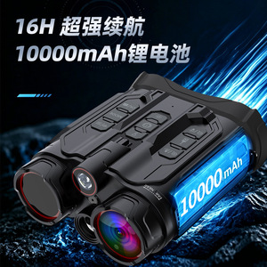 Night Vision Binoculars 3.5 Inches Hd Screen Rangefinder Gps Outdoor Observation Equipment - Product Image 2