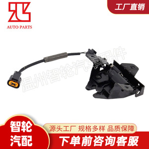 Actuador de Cierre de Capó Hyundai Kia 811302W001, Sistema de Cierre Centralizado con Botón de Alarma Antirrobo - Product Image 2