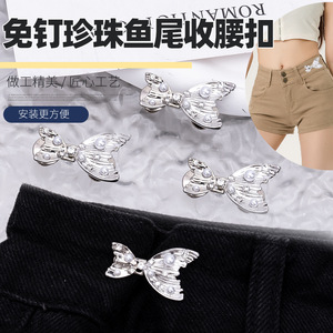 Fishtail waist <b>button</b> with rhinestones and pearls, detachable and sewn-free waist-slimming <b>button</b>, a waist-slimming miracle for - Product Image 2