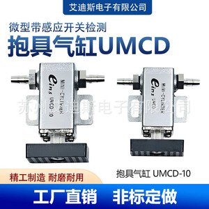 Mini-cylindre pneumatique Eins Umcd 10, type piston, corps en aluminium, composant industriel - Product Image 4