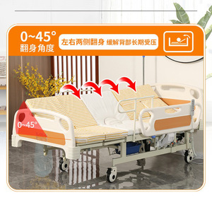 Huinuo Medical Electric Turning <b>Bed</b> 0-45 Degree Home Care Patient Nursing Hospital <b>Bed</b> With Anti Slip And Fall Protection - Product Image 1