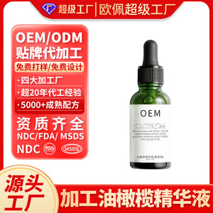 Esencia Calmante de Aceite de Oliva Oem 30ml, Suero para el Cuidado de la Piel Sensible Anti Alergia - Product Image 3