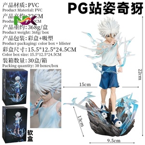 ฟิกเกอร์อนิเมะ YNX <span class=keywords><strong>Hunter</strong></span> <span class=keywords><strong>X</strong></span> <span class=keywords><strong>Hunter</strong></span> คิลัว วัสดุ PVC แบบจำลองฉาก ของสะสม พร้อมกล่องของขวัญ - Product Image 2