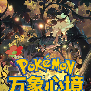 YQ Personnages Populaires Pikachu Gengar Eevee Tableau <span class=keywords><strong>d</strong></span>'Art Acrylique Myriad Moods à Collectionner, Boîte <span class=keywords><strong>de</strong></span> Boosters Pokémon pour Jeux <span class=keywords><strong>de</strong></span> Société - Product Image 1