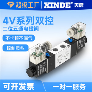 Vanne solénoïde à action directe Apocalypse 4V230C-08 12V pour le contrôle de réversal haute efficacité de l'air - Product Image 4
