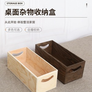 Wooden Storage Box Rectangle 12cm High Handle Design <b>Desktop</b> Organizer - Product Image 1