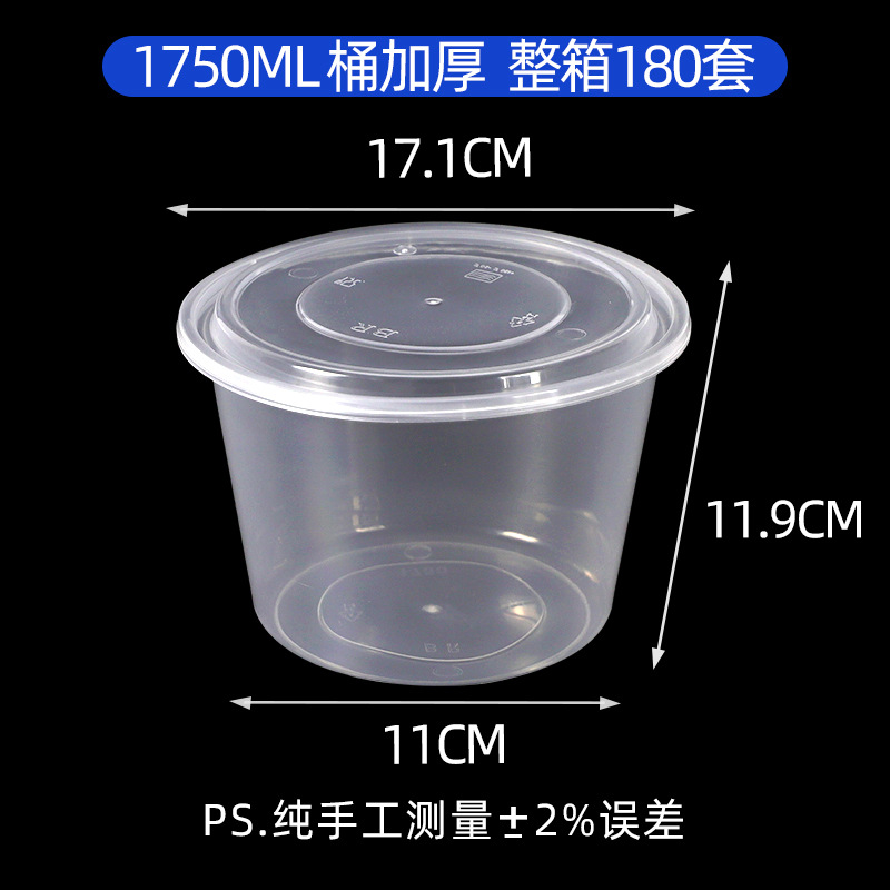 1750 transparent barrels