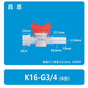 Robinet à bille pagoda fileté G3/4 à 6 points, vanne de régulation en plastique pour tuyau d'irrigation goutte à goutte, eau, gaz, huile, personnalisable OEM - Product Image 4