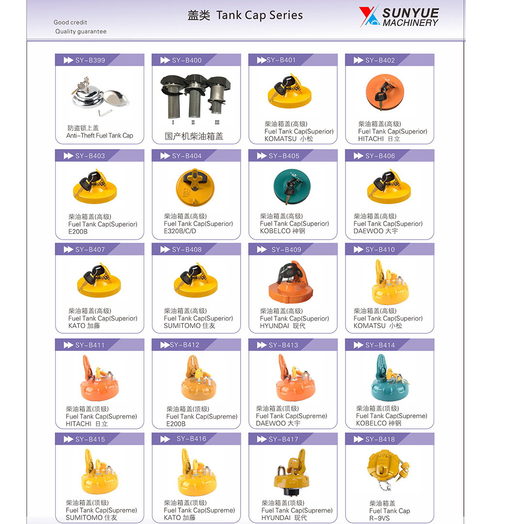 peco様 確認用 Volvo Excavator Fuel Tank Cap - Durable & Reliable Part