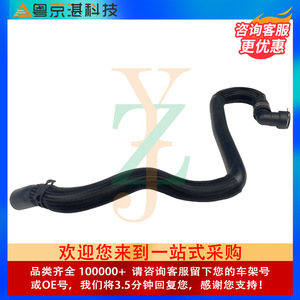 Manguera de Agua para Land Rover Freelander 2, LR006067 LR000934 LR023321, Pieza de Repuesto de Goma para el Tubo de Refrigerante - Product Image 2