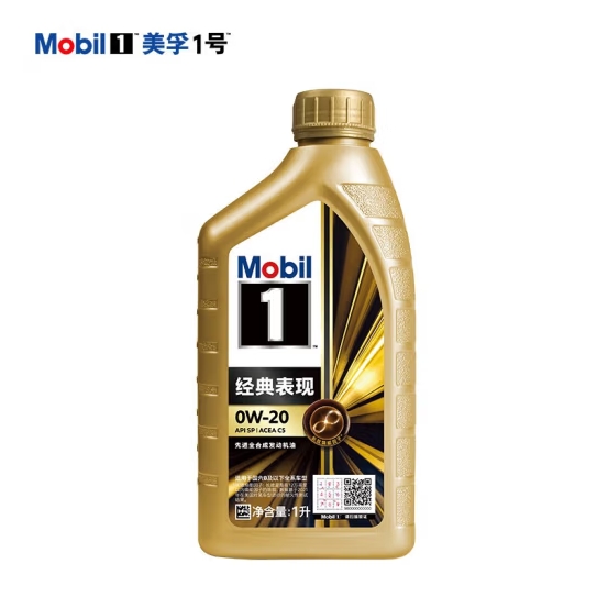 Mobil 1 Gold Label 0W-20 SN/SN PLUS/SP | 20000km Long Life | 1L 12 Bottles/Case SQ/SP Random Auto Parts Image 2