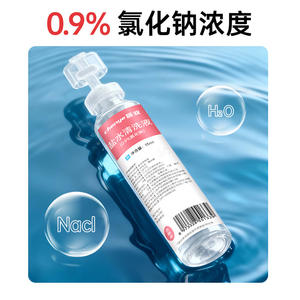 Solución Salina Chenye 15ml 0.9% Cloruro de Sodio Para Uso General Cuidado Médico de Heridas 20 Piezas Por Caja - Product Image 2