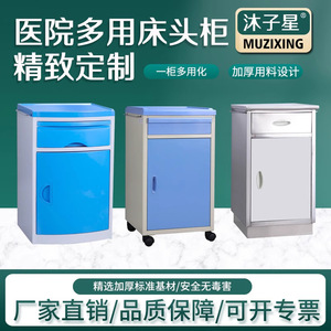 Mueble auxiliar de hospital Mu Zixing, de plástico ABS, con cajones y puerta para medicamentos y suministros - Product Image 5