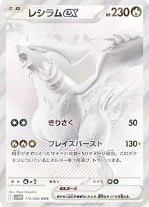 Version japonaise authentique de la collection de cartes Pokémon SV11B/SV11W Black and White Dragon PTCG, boîte originale - Product Image 2