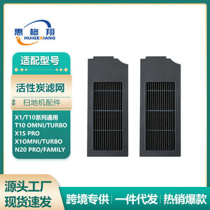 Filtre à charbon actif Ecovacs X1, 5,04 pouces x 2,05 pouces x 0,67 pouces, accessoire pour aspirateur robot, pour usage domestique - Product Image 5