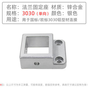 ขายึดอะลูมิเนียมอุตสาหกรรมแบบมีฐานสี่ด้าน รุ่น 30304040 อุปกรณ์เสริมสำหรับหน้าแปลน - Product Image 5