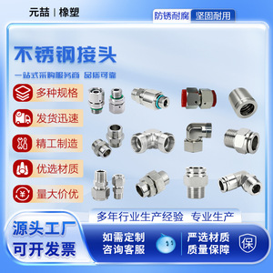 Raccord hexagonal fileté en acier inoxydable 304 Yuan Zhe, résistant à la pression, connecteur hydraulique - Product Image 2