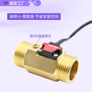 Capteur de débit d'eau en laiton de 1 pouce avec détection de température, compteur de liquide B10, capteur à effet Hall pour le traitement de l'eau - Product Image 3