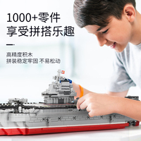 XINGBAO XB-06020 Porte-avions chinois Jouets éducatifs Série militaire Modèle Blocs de construction en plastique pour enfants