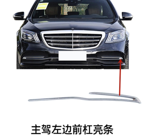 Per <span class=keywords><strong>Mercedes</strong></span> Benz classe <span class=keywords><strong>S</strong></span> W222 paraurti anteriore S320 griglia S350 S450 placcato striscia elettrolitica S500 striscia decorativa <span class=keywords><strong>S</strong></span> striscia luminosa - Product Image 4