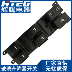 Hteg Power Window Switch 93571-A7200 For Kia Forte Electric Auto Up <b>Down</b> Control - Product Image 1