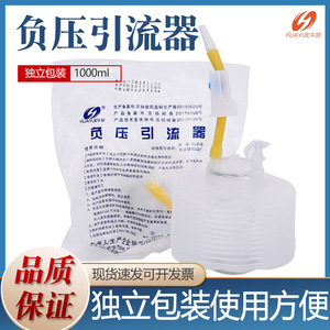 Dispositif de drainage à pression négative jetable Huayue 1000 ml, type accordéon, système d'aspiration pour décompression gastro-intestinale - Product Image 5