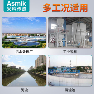 Transmisor ultrasónico de nivel de lodos Asmik con rango de detección de 0-70 m para tratamiento de aguas residuales - Product Image 4